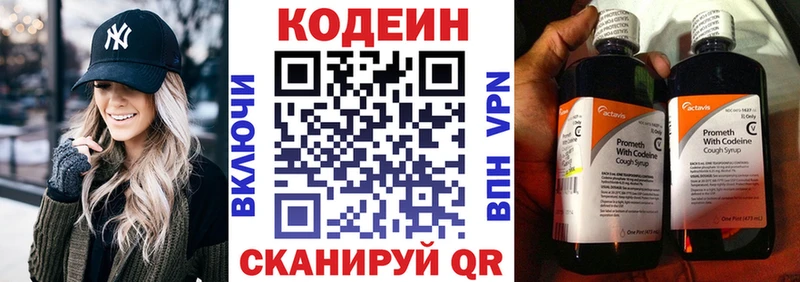 цены   Верхний Тагил  Кодеиновый сироп Lean Purple Drank 