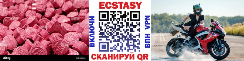 купить   МЕГА зеркало  Экстази 99%  Верхний Тагил 