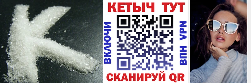 Кетамин VHQ  где найти   Верхний Тагил 