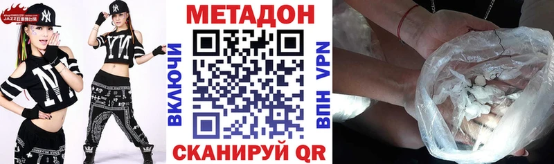 МЕТАДОН methadone  дарнет шоп  Верхний Тагил 